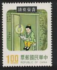 Taiwan Chu-Yin reading by light of fireflies $1 1975 MNH SG#1064