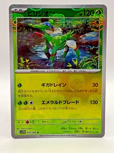 Virizion (Master Ball) 010/086-Giapponese White Flare Reverse Holo Pokemon TCG -NM - Foto 1 di 6