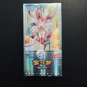 EN STOCK Pokemon Chinese Horizons Gem Pack VOL 2 Eevee Booster Box Sellado 2025 - Imagen 1 de 2