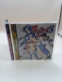 USED Sega saturn hyper security S 00289 JAPAN IMPORT