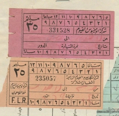 EGYPT 2 old Rare Train Tickets FAYUM AGRICULTURE RAILWAYS Co. 25 & 35 Mill. 1943 Cover