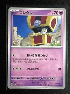 Gimmighoul 024/064 Sv7a: Paradise Dragona Regular (Japanisch) - Bild 1 von 2
