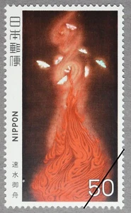 Japan 1979 Scott#1361 "Modern Japanese Art Gyoshu Hayami" Mint NH - Picture 1 of 1