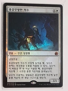 (Foil) [NM] MTG Korean, Innistrad Midnight Hunt, 1 x Intrepid Adversary - Picture 1 of 1