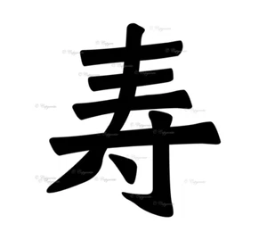 Japanese Symbol Congratulations Traditional Vinyl Decal Sticker for Home, wall - Picture 1 of 12