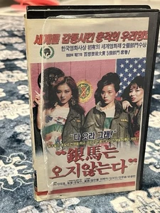 Miscellaneous Korean Movie Bad Guy VHS Tape Cult Classic - Bild 1 von 6