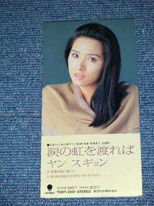 YANG SOO KYUNG Japan 1991 NM Tall 3" inch CD Single NAMIDA NO NIJI O WATAREBA - Picture 1 of 5
