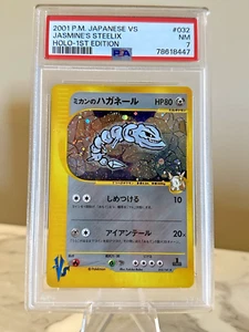 JASMINE'S STEELIX 032/141 JAPANESE VS 1° EDIZIONE POKEMON PSA 7 - Foto 1 di 2