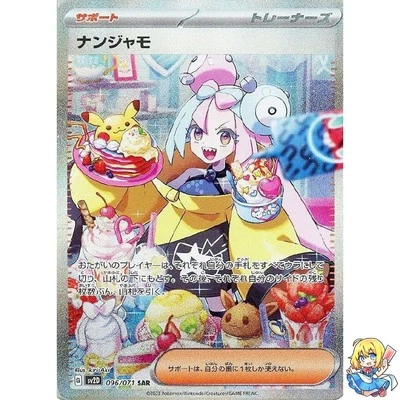 Iono SAR 096/071 Holo Clay Burst SV2D Pokemon Card Japanese - Image 1 of 4