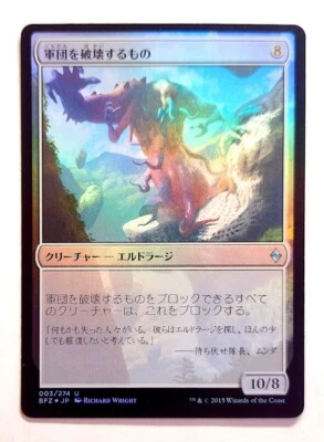 Breaker of Armies *FOIL* - MtG [BFZ] - Near Mint NM Japanese - Image 1 of 3