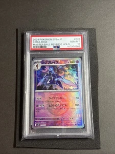 2024 POKEMON JAPANESE CERULEDGE 70/187 REVERSE HOLO MASTER BALL PSA 10 - Picture 1 of 6