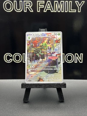 2023 LP Pokemon Scovillain 081/078 Violet ex SV1V Japanese - Image 1 of 4