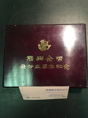 5th Anniversary China Gold Panda Program 2 coin Set--Brown Box and Insert Only! - Image 1 of 2