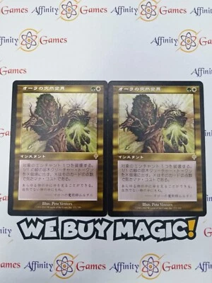 MTG | Aura Mutation | Invasion | Regular | Moderately Played | Japanese - Image 1 of 2