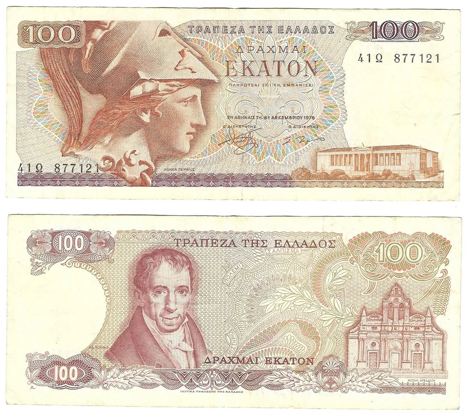 Greece 1978 100 Drachma Banknote #P 200 VG - Image 1 of 1