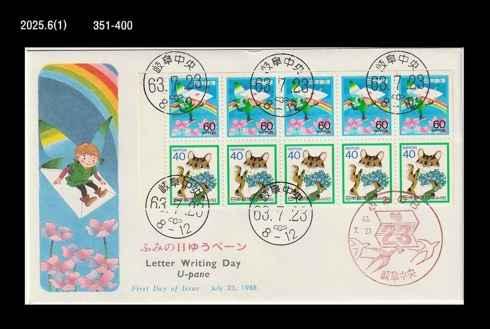 Letter Writing Day,Cat,Angel,Rainbow,Flower,Japan 1988 FDC,Cover - Image 1 of 1