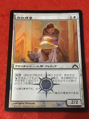 MTG Syndic of Tithes Foil 26/248 Japanese - Image 1 of 4