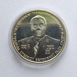 100 Years to Leonid Brezhnev, Soviet coat of arms, 2006 LVIV Token Coin UNC - Picture 1 of 2