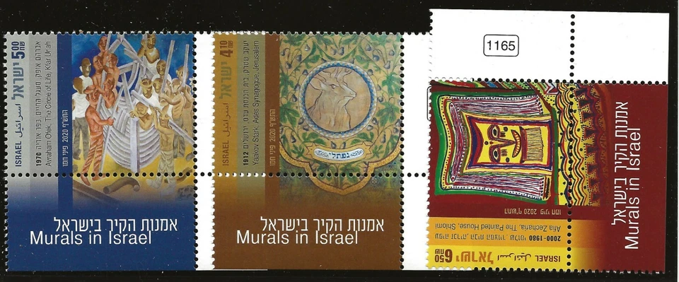 Israel Scott #2265-67, Lower Right Tab Singles 2020 Complete Set FVF MNH - Image 1 of 1