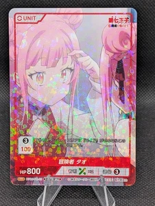 CRUZ DIVINA - Reencarnado como Séptimo Príncipe - D7OJ-PR-03 NO A LA VENTA Promoción Cerca - Imagen 1 de 1