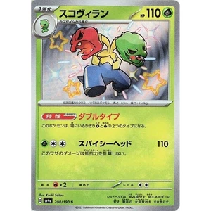 Scovillain 208/190 Shiny Treasure ex sv4a Baby Rare S SV Vault 208 SVP Paldean - Bild 1 von 3