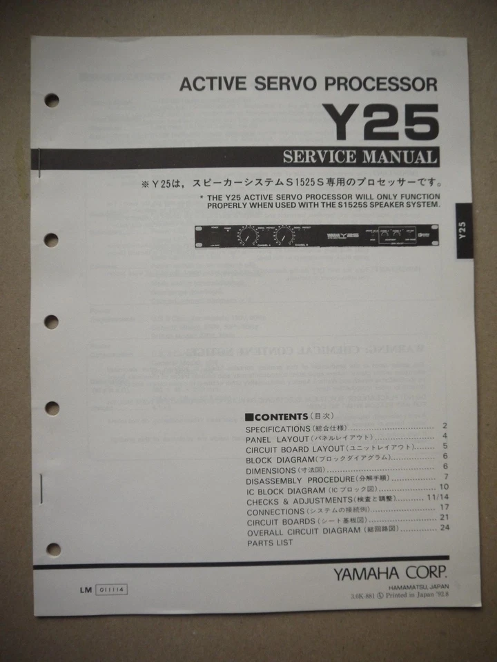 Yamaha Active Servo Processor Y25 service Manual - Image 1 of 1