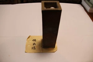 Japanese Bizen Ware Square Ikebana Vase, Unused, Signed Wooden Box - Picture 1 of 16