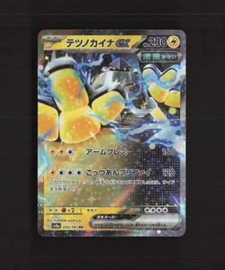 Iron Hands ex 054/187 Japanese Terastal Festival ex RR Holo Pokemon Card NM - Picture 1 of 10