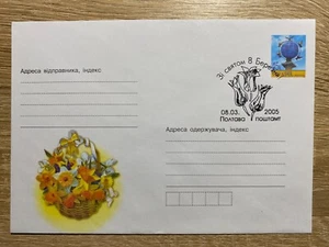 Ukraine 2005 Stamped Cover "Daffodils" (Cancelled in Poltava) - Picture 1 of 2