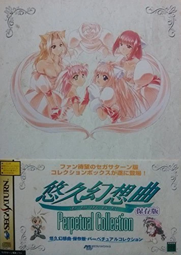 Yukyu Gensokyoku Perpetual Collection (2000) Brand New Japan Sega Saturn Import - Image 1 of 1