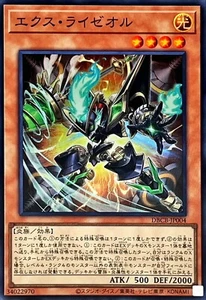 YuGiOh DBCB-JP004 Ex Ryzeal Super - Picture 1 of 2