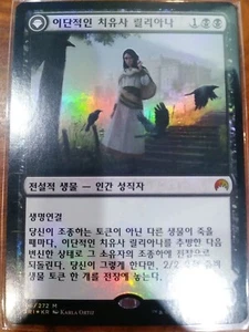 (Foil) [NM] MTG Korean, Magic Origins, 1 x Liliana, Heretical Healer - Picture 1 of 2