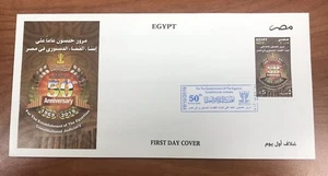 Egypt 🇪🇬 FDC 2019 Constitutional Judiciary A Beautiful New FDC - Picture 1 of 4