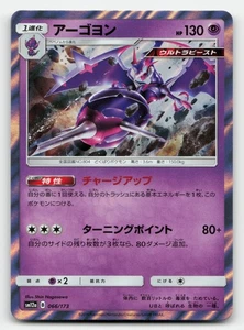 Naganadel 066/173 SM12a: TAG TEAM GX: Tag All Stars Holo Japanese - Picture 1 of 2