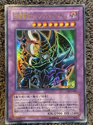 yugioh Japanese dark paladin  Foil #98502113 - Image 1 of 2