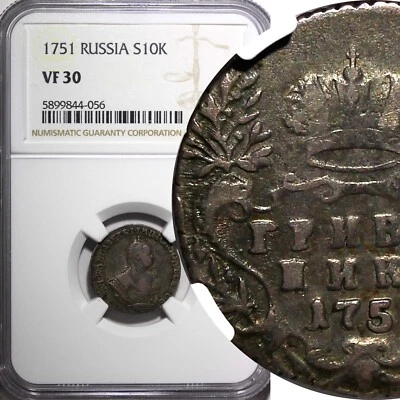 Russia Elizabeth Silver 1751 Grivennik 10 Kopecks NGC VF30 3 Dot's  RARE (056) - Image 1 of 4