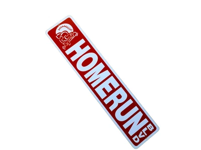 Baseball Homerun Sign 23" X 5 " - Image 1 of 3