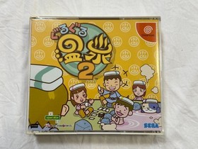 Guruguru Onsen 2 Dreamcast Japan DA