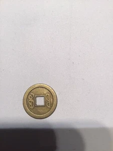 Japanische Münze Empire Of China. - Bild 1 von 2