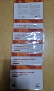 PMG 68, AA00~ with Folder ,Korea PyeongChang Olympic Games , 2000 Won , 2018, - Picture 1 of 7