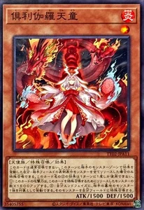 TT02-JPA11 - Yugioh - Japanese - Kurikara Divincarnate - Common - Picture 1 of 1