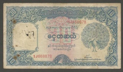 1953 BURMA UNION BANK MYANMAR 10 RUPEES P-40 BANKNOTE PEACOCK VG RARE - Image 1 of 2
