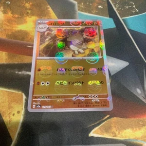 Graveler (Master Ball Foil) U 075/165 SV2a Pokemon Card 151 - - Picture 1 of 5
