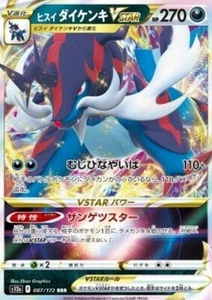 Japanese Pokemon Card Clamiral de Hisui VSTAR (s12a 087) VSTAR Universe - Picture 1 of 1