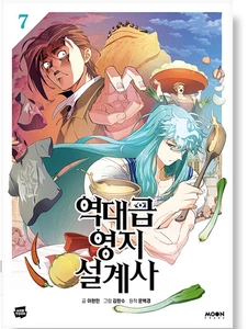 The Greatest Estate Developer Webtoon Vol 7 Korean Edition Comic Book - Picture 1 of 1