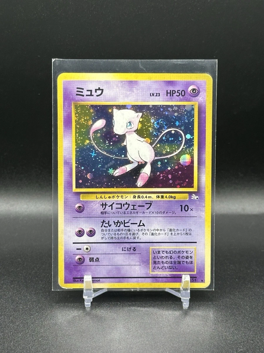 Mew Pokémon TCG Individual Trading Card Games Holo Rare in