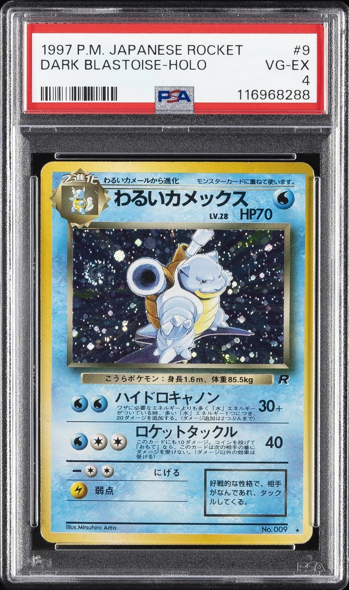 Darkness Blastoise Pokémon TCG Trading Card Games in Japanese