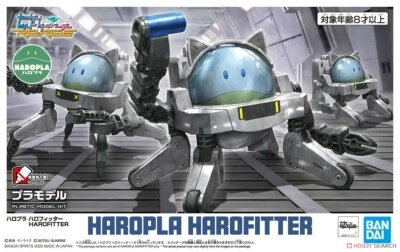 HGBD:R Gundam Build Divers Re:RISE Haro Pla Haro Fitter Color-coded plastic mode - Image 1 of 4