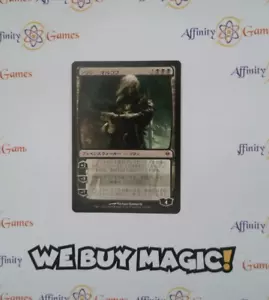 MTG | Sorin Markov | Zendikar | Regular | Light Played | JPNanese - Picture 1 of 2