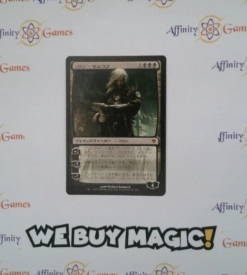 MTG | Sorin Markov | Zendikar  | Regular | Light Played | JPNanese - Image 1 of 2